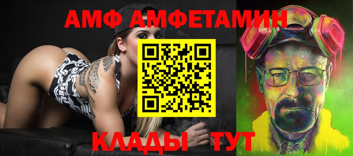 Amphetamine 97%  Вход с VPN  Амфетамин  Таганрог 