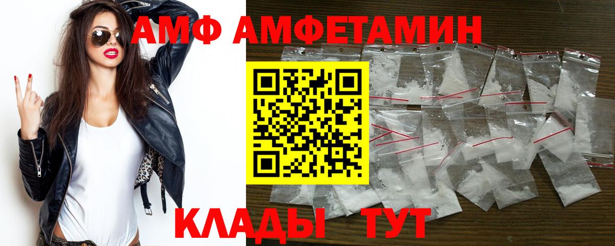 АМФ 97% Таганрог