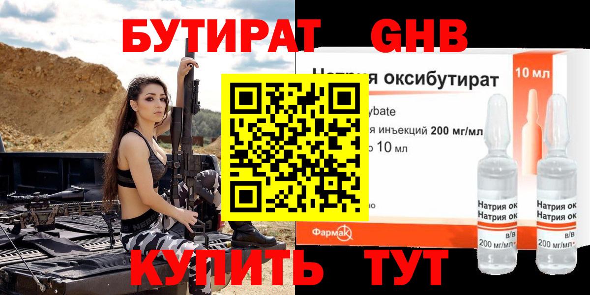 Мефедрон Таганрог