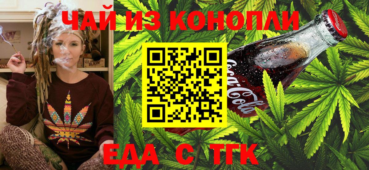 Canna-Cookies конопля  Вход с VPN  Таганрог 