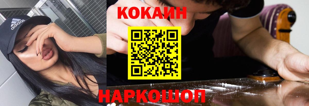 COCAIN  наркотики  Вход с VPN  Таганрог  КОКАИН VHQ  КОКАИН VHQ 