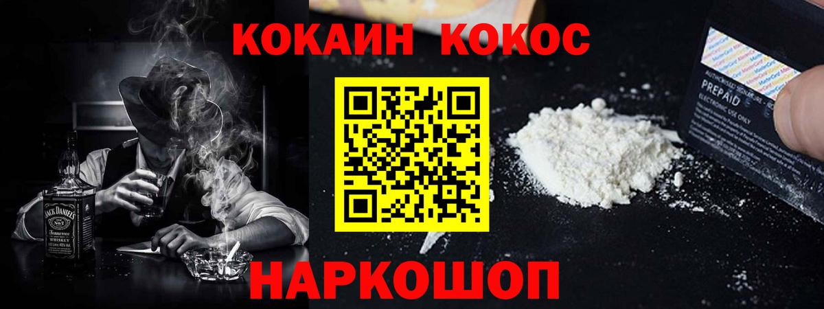 COCAIN Перу Таганрог
