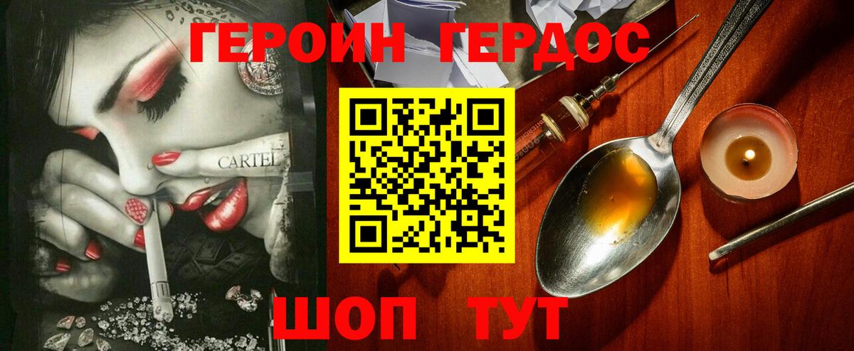 ГЕРОИН гречка  Вход с VPN  Таганрог 