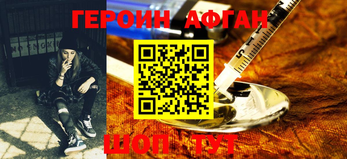 Героин гречка Таганрог