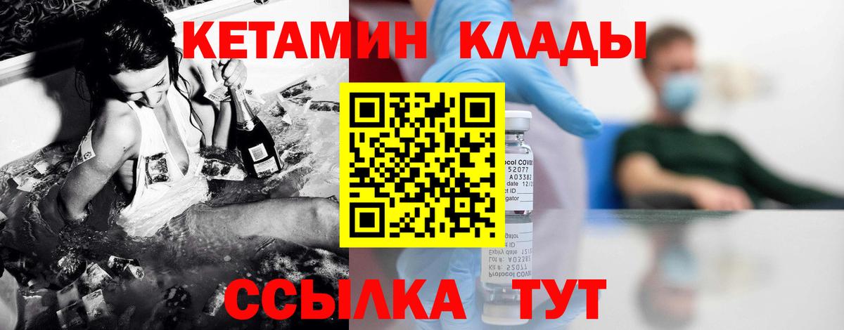 Кетамин VHQ  Вход с VPN  Таганрог 