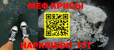 кристаллы Новодвинск