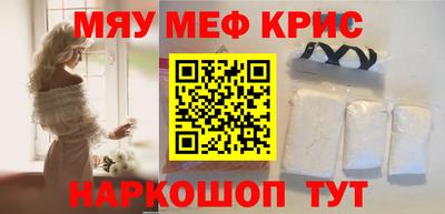 кристаллы Новодвинск