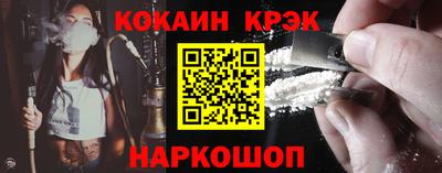 кристаллы Новодвинск