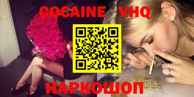 кристаллы Новодвинск