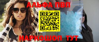 Альфа ПВП Новозыбков
