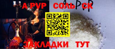 Альфа ПВП Новозыбков