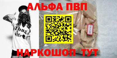 Альфа ПВП Новозыбков