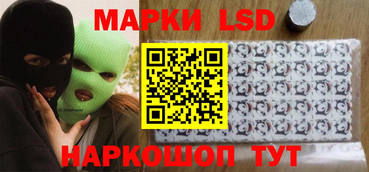 Лсд 25 экстази кислота  LSD-25 экстази  ЛСД экстази ecstasy  Таганрог  Вход с VPN 