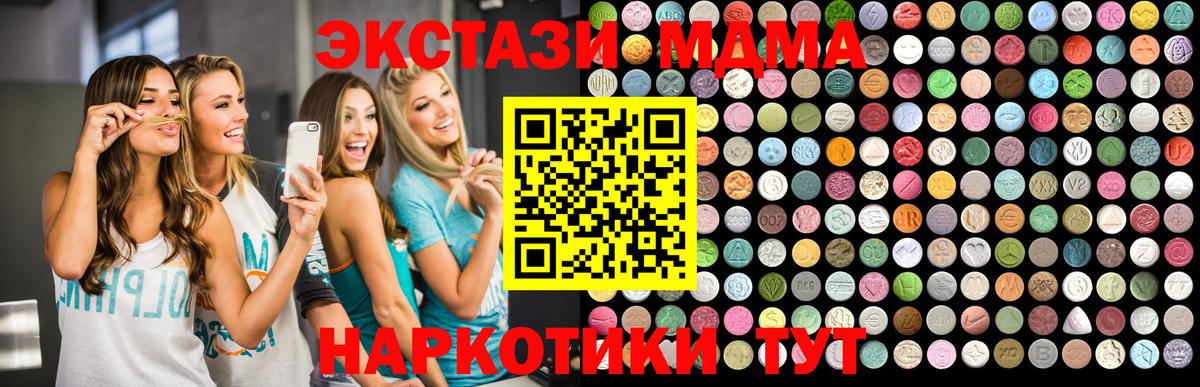MDMA  MDMA crystal  Вход с VPN  Таганрог  MDMA crystal 