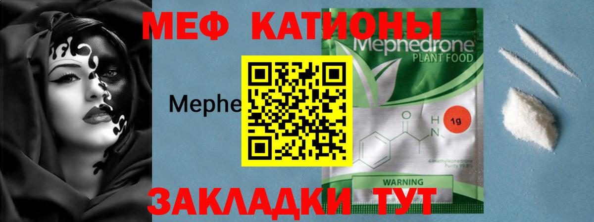 Мефедрон  Мефедрон VHQ  Мефедрон  МЯУ-МЯУ кристаллы  Вход с VPN  Таганрог 