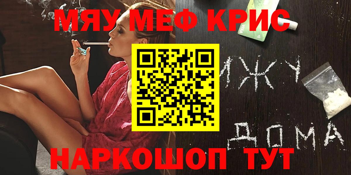 Меф кристаллы  АМФЕТАМИН   Вход с VPN  Мефедрон  LSD-25  Таганрог  Гашиш  МАРИХУАНА 