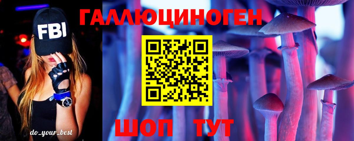 Псилоцибиновые грибы Psilocybine cubensis  Галлюциногенные грибы Magic Shrooms  Вход с VPN  Таганрог 