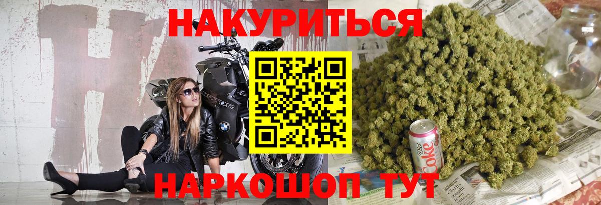 Канабис AK-47 Таганрог