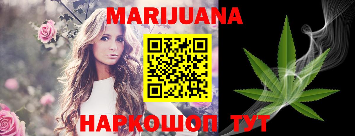 Бошки Шишки гибрид  Бошки марихуана конопля  Марихуана Bruce Banner  Вход с VPN  Таганрог 
